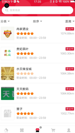易物商通