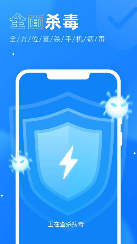 365杀毒卫士 365杀毒卫士