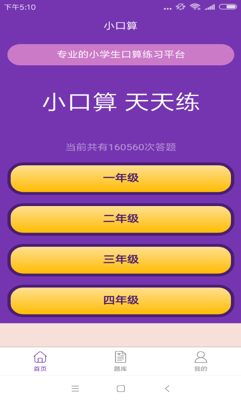速算加减法-插图1 速算加减法-插图1
