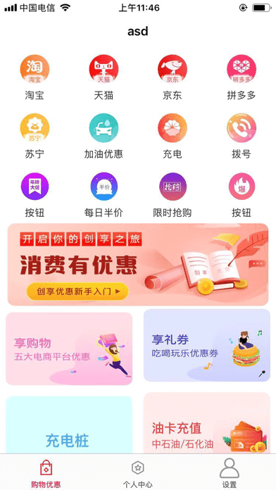 惠省优-插图1