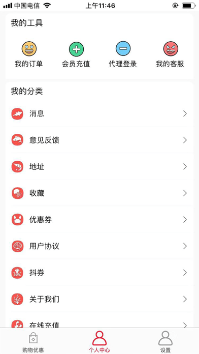 惠省优-插图2
