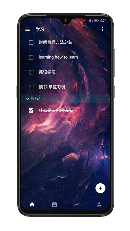 时之清单