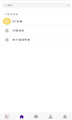 隐匿微聊-插图1