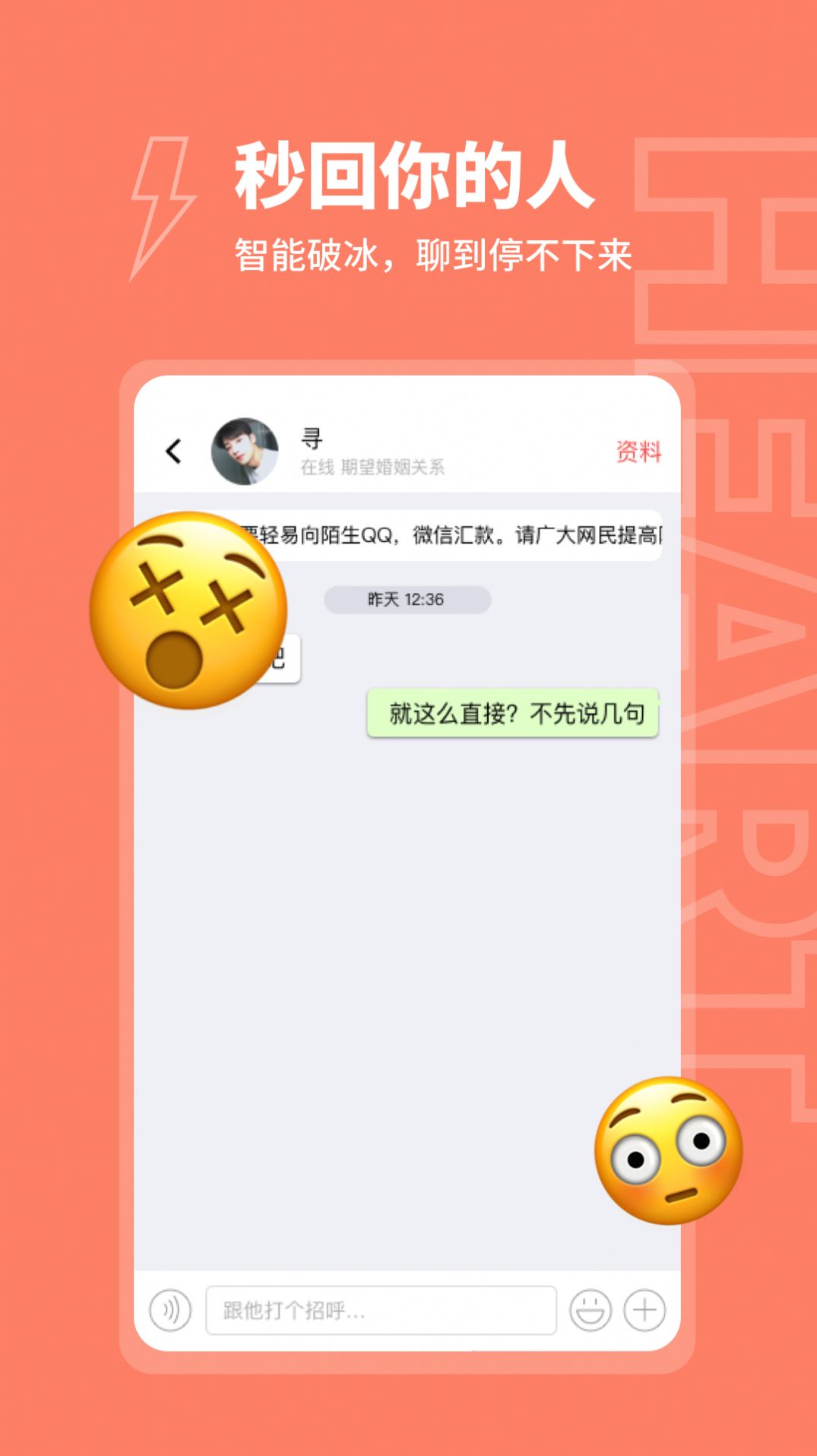粘糕交友-插图1
