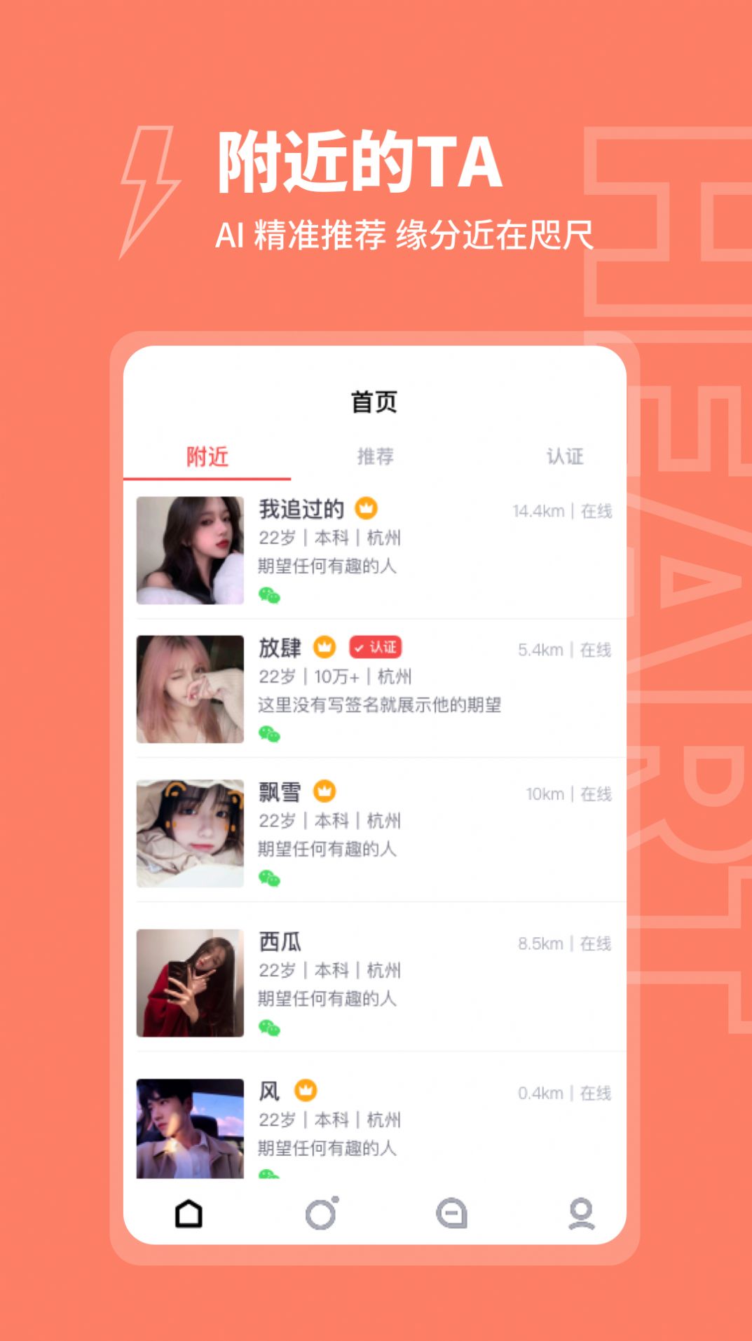 粘糕交友-插图2