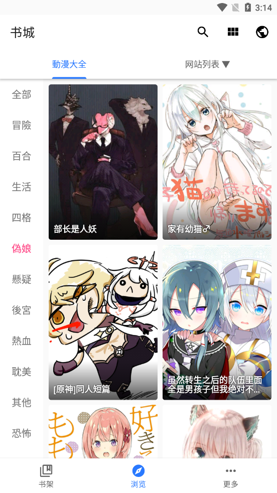 全是漫画 全是漫画