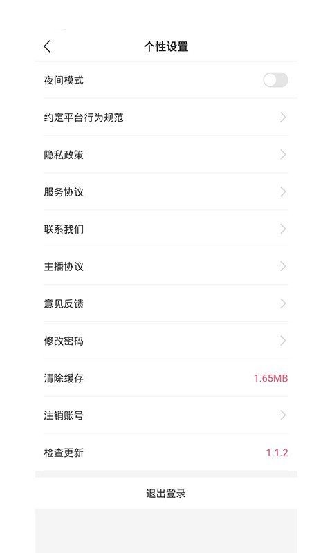 约定交友