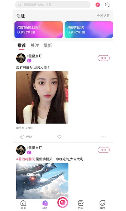 约定交友