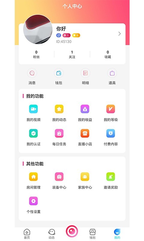约定交友