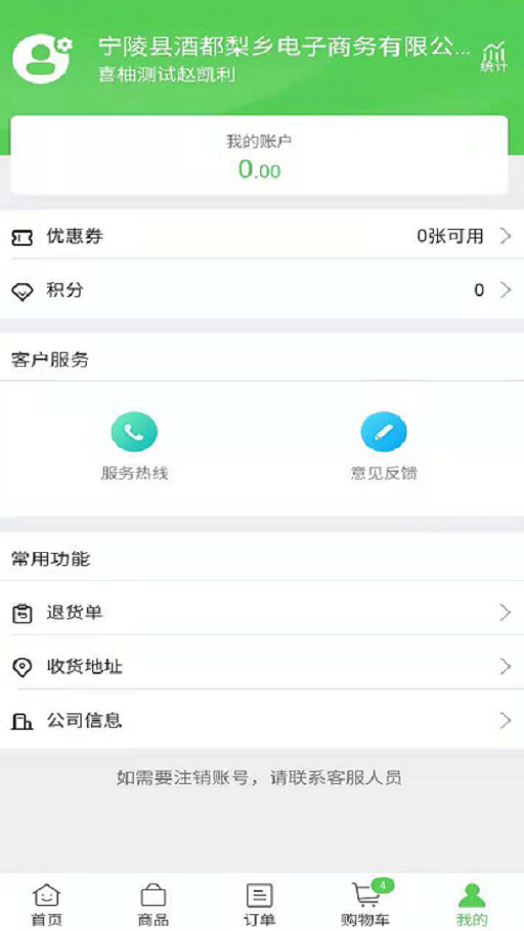 墨墨日记