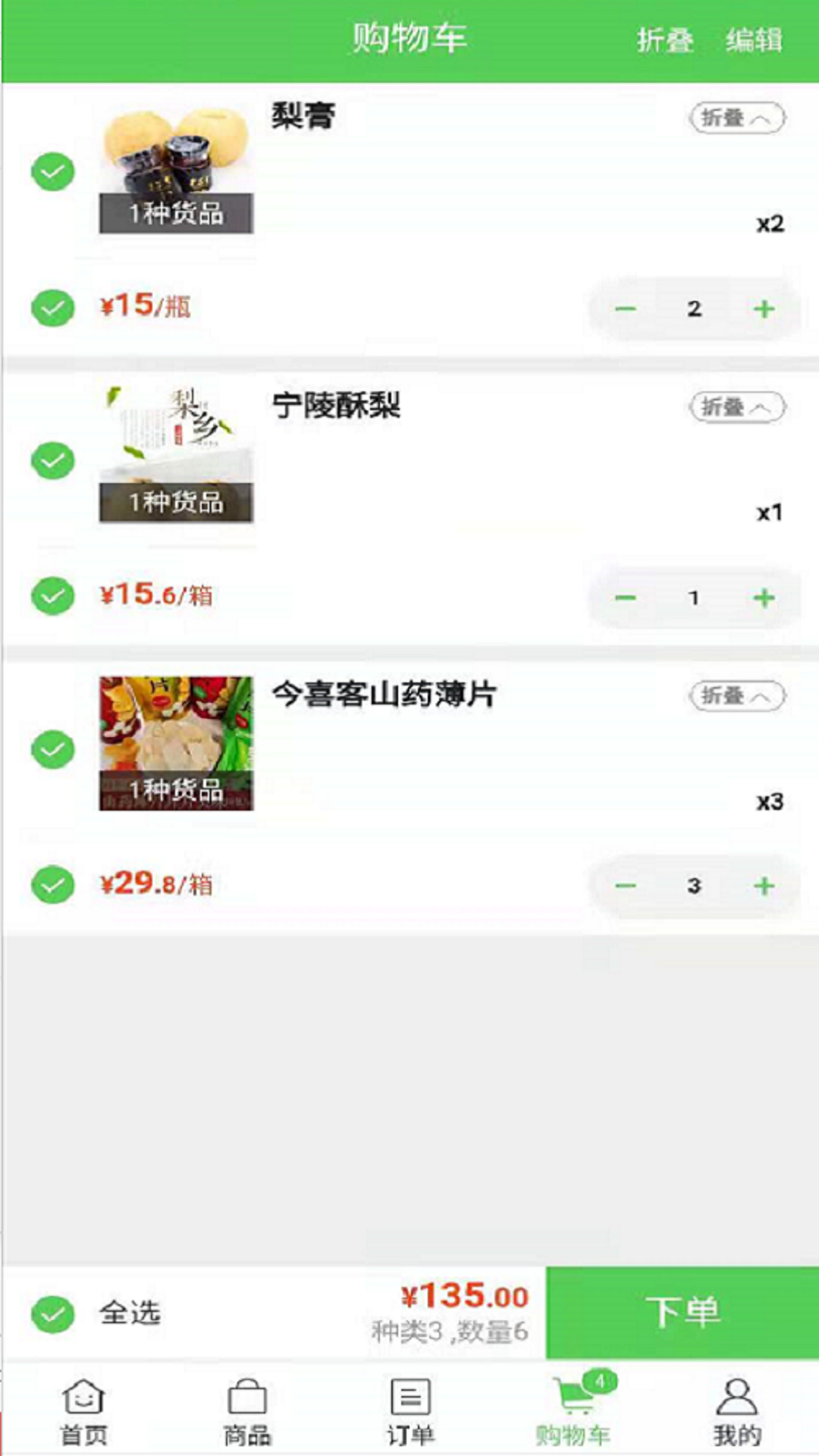 墨墨日记