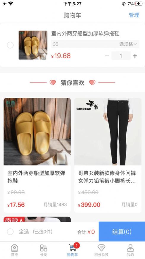 智选惠-插图1