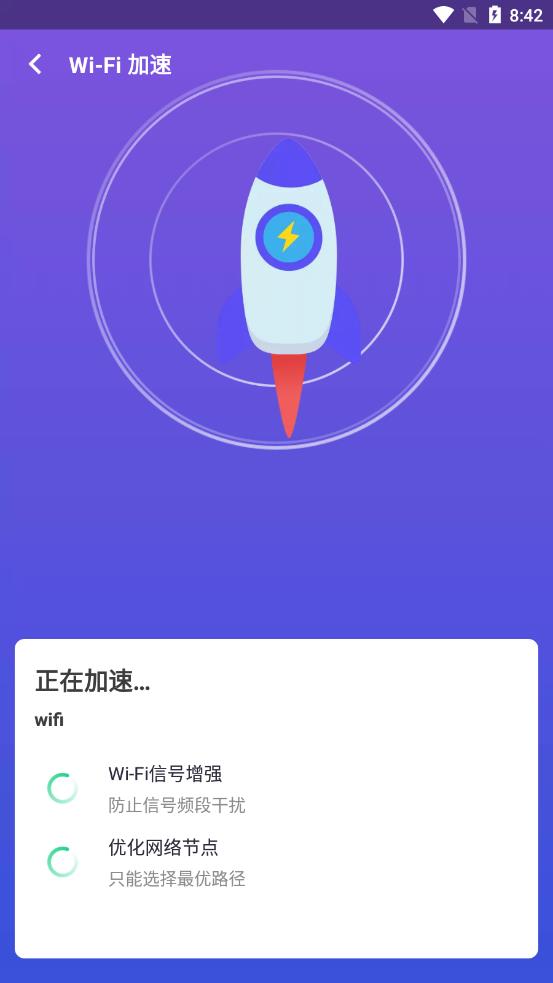 WiFi趣连接 WiFi趣连接