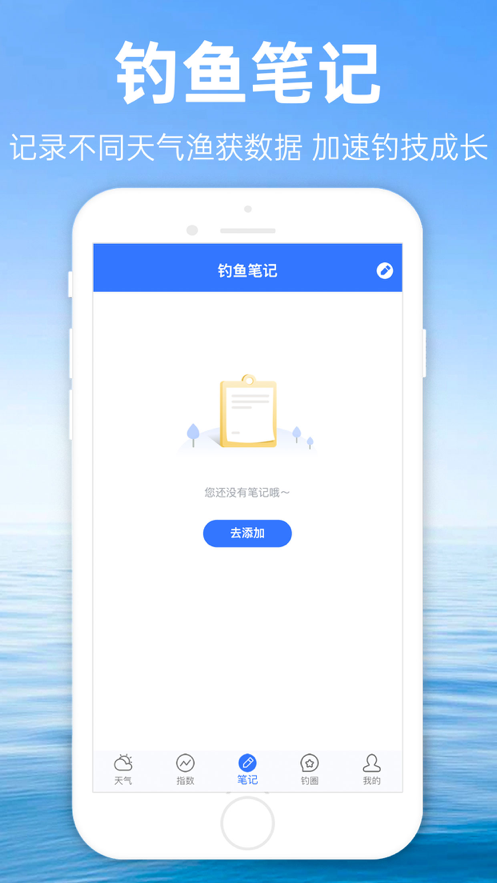 钓鱼通