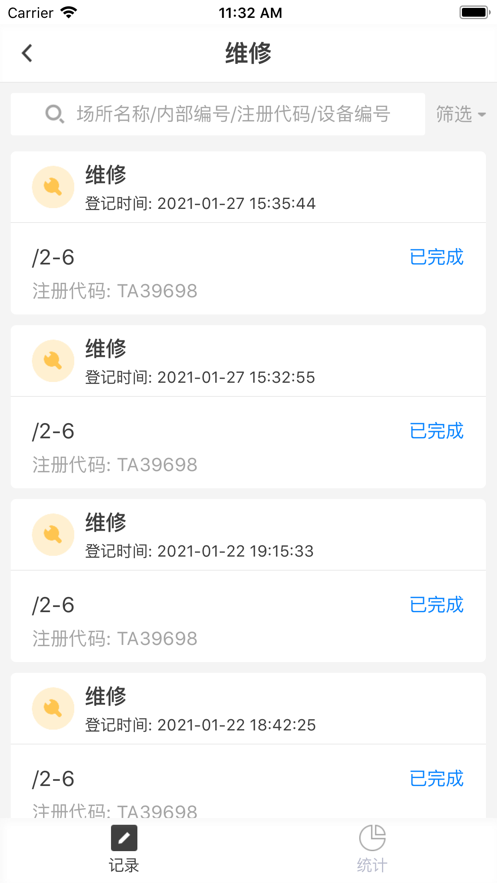福州智慧电梯