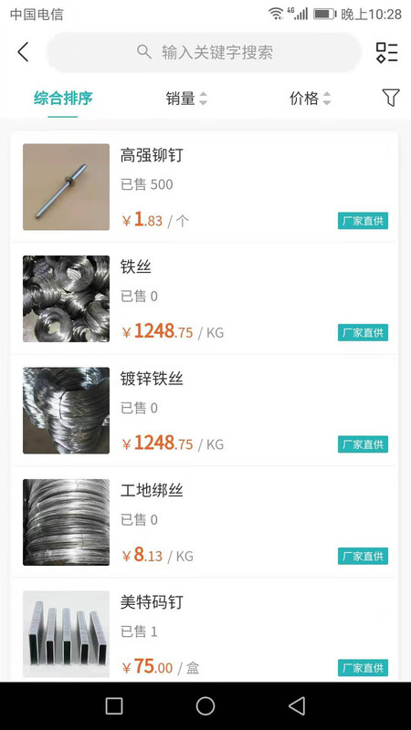 材商汇