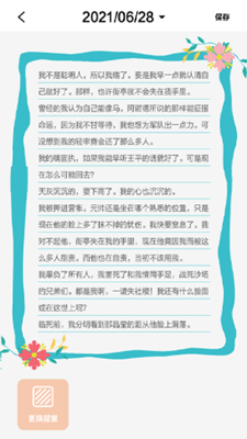 随手写手账本 随手写手账本