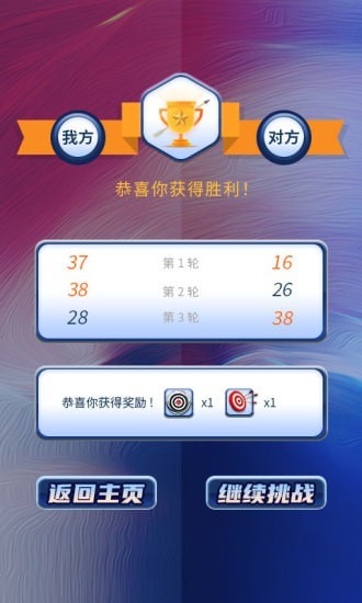 一箭搞定 一箭搞定