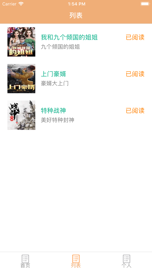 益之趣小说 益之趣小说