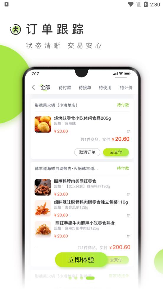小达人