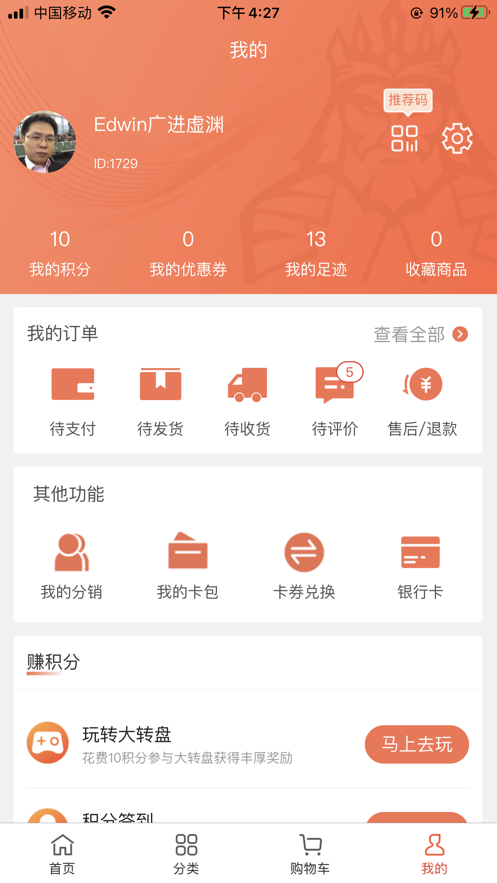 海王券