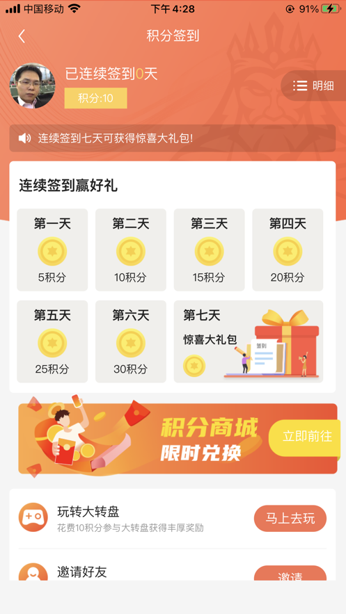 海王券