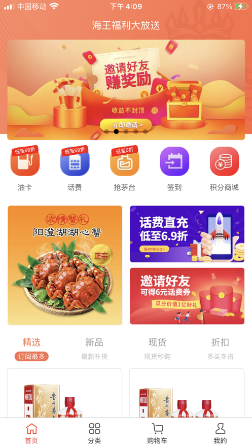 海王券