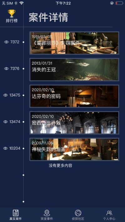 犯罪大师沐川县坠河案