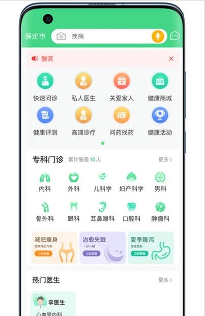 康康