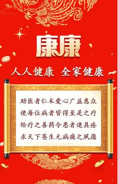 康康