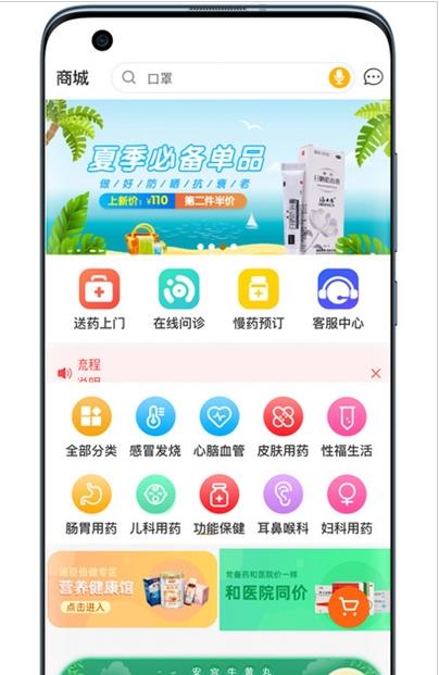 康康