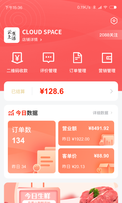 兑幸商家端