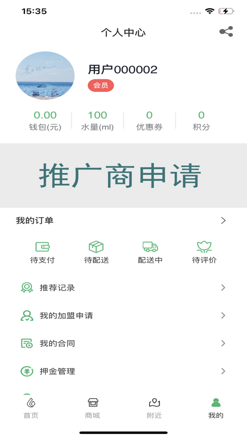 轻健康