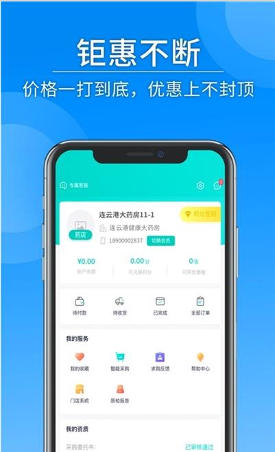 东禾医药