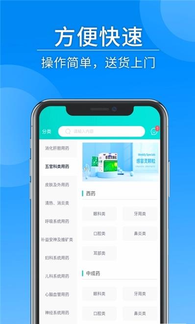 东禾医药