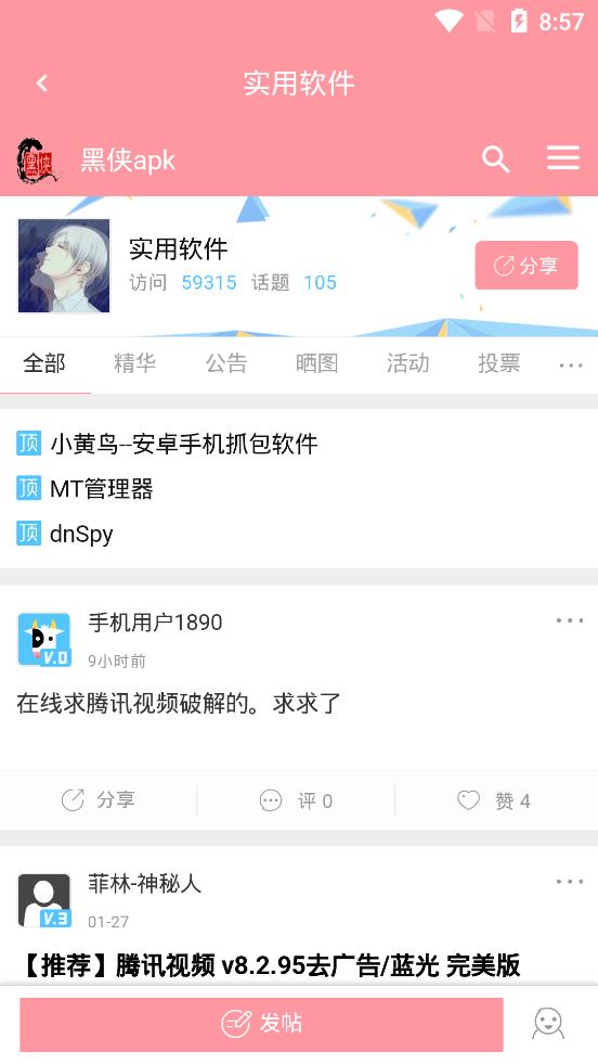 黑侠apk游戏 黑侠apk游戏