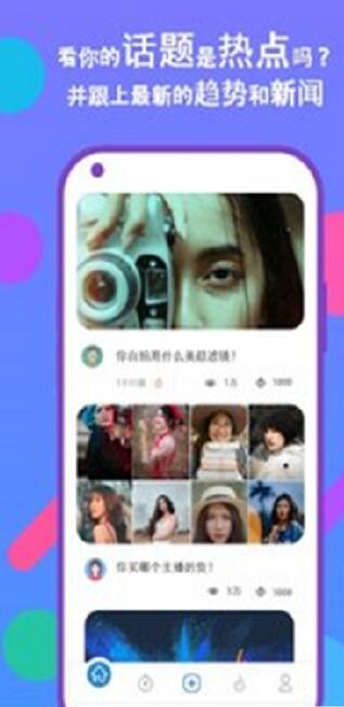 玩玩投社区-插图2 玩玩投社区-插图2