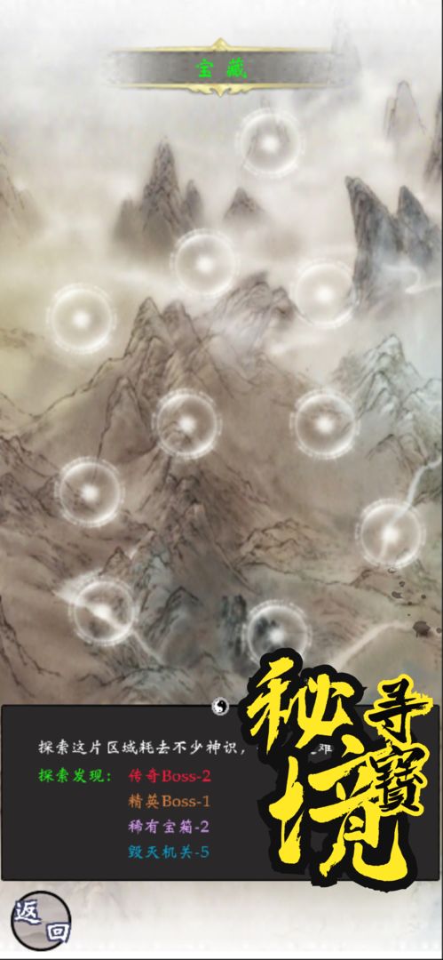 雾山修仙 雾山修仙