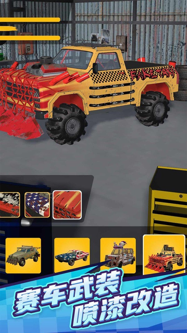 赛车碰撞英雄 赛车碰撞英雄