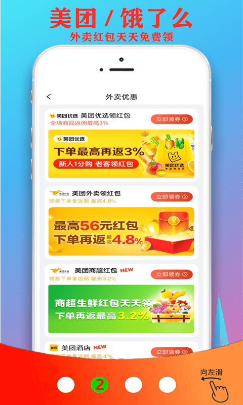 超省联盟-插图2