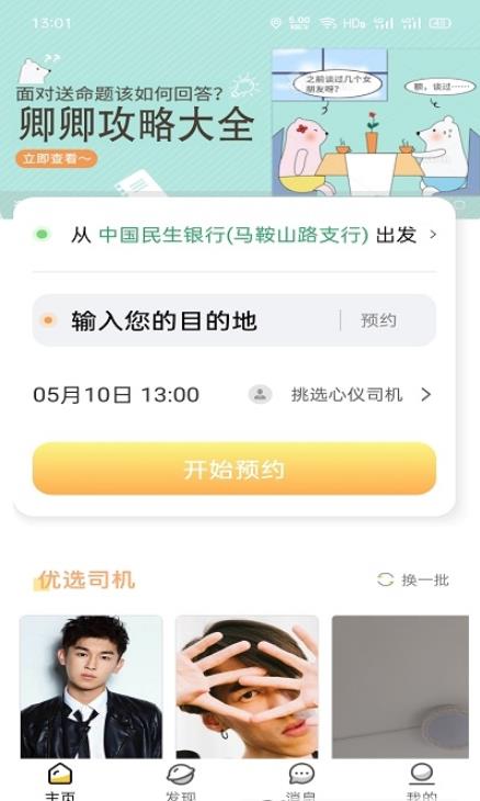 卿卿女士