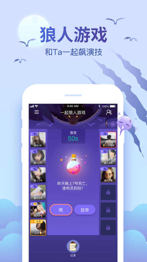 微派会玩