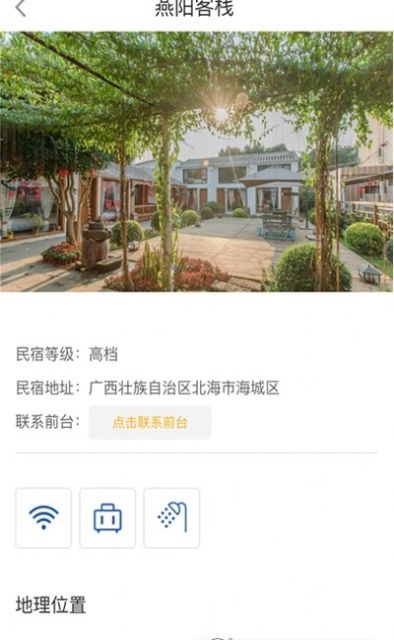 蜗游北海-插图2 蜗游北海-插图2