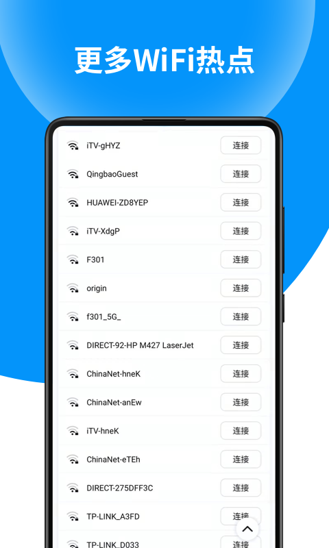WIFI钥匙大师pro-插图1