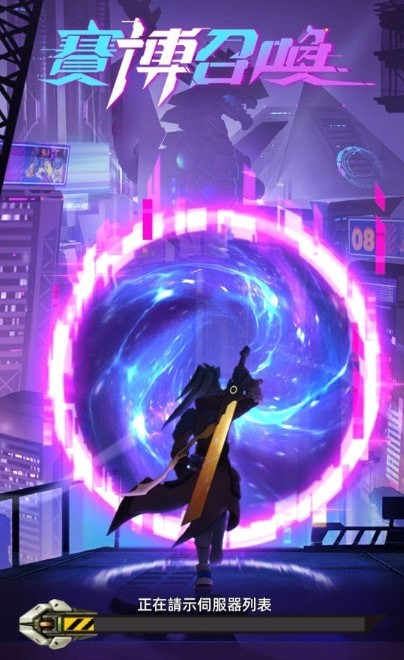 赛博召唤 赛博召唤