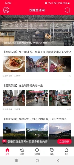 仪陇生活网-插图1