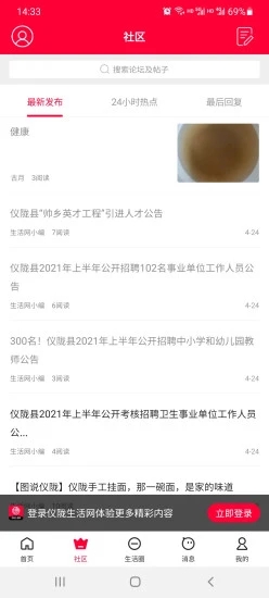 仪陇生活网-插图2