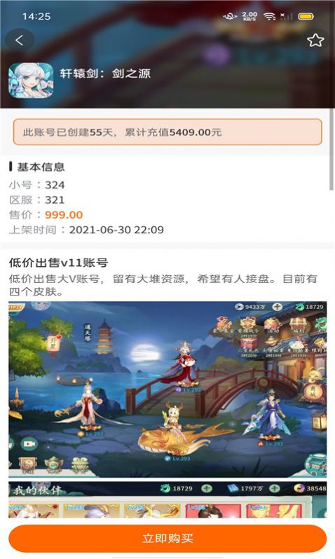 游民沙盒交易