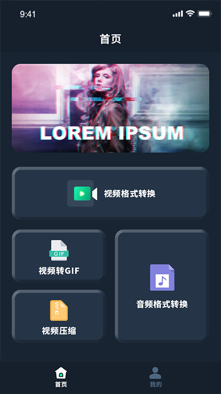 视频转换mp4格式