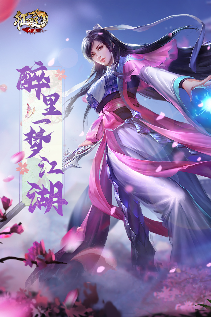 口袋征服官网版 口袋征服官网版